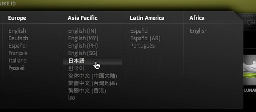 Nike Lab language selector screenshot